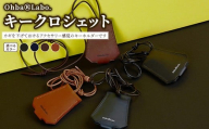 [ネイビー]キークロシェット