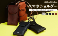 【チョコ】スマホショルダー