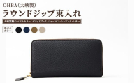 【ブラック】ラウンドジップ束入れ