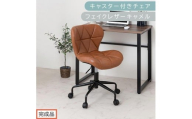 【完成品でお届け】キャスター付きチェア〔フェイクレザータイプ〕（キャメル）デスクチェア おしゃれ チェア キャスター 椅子 パソコンチェア 回転 オフィスチェア 昇降 肘なし CKANHR100235-1-CML