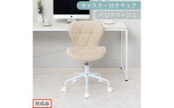 【完成品でお届け】キャスター付きチェア〔ベロアタイプ〕（ベージュ）デスクチェア おしゃれ チェア キャスター 椅子 パソコンチェア 回転 オフィスチェア 昇降 肘なし CKANHR100235-2-BE