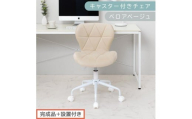 【完成品＋設置付き】キャスター付きチェア〔ベロアタイプ〕（ベージュ）デスクチェア おしゃれ チェア キャスター 椅子 パソコンチェア 回転 オフィスチェア 昇降 肘なし CKONHR100235-2-BE