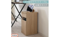 【完成品でお届け】ゴミ箱付きサイドテーブル〔左開きタイプ〕（オーク）サイドテーブル おしゃれ ナイトテーブル コンセント付 サイドデスク ベッド ミニテーブル 木製 ゴミ箱収納 台 付き ゴミ箱 TKANBL500398-L-OAK