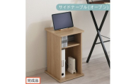 [完成品でお届け]サイドテーブル〔オープン〕(オーク)サイドテーブル コンセント付 ベッドサイド ミニテーブル 木製 ナイトテーブル 約高さ50cm テーブル デスク 収納 収納付きテーブル かわいい おしゃれ TKANBL500399-0-OAK