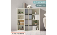 【完成品＋設置付き】スライド本棚〔幅90cm〕（ホワイト）本棚 スライド コミックラック コミック収納 漫画 収納 ブックシェルフ 収納ラック 棚 ブックラック 漫画棚 ウッドラック ウッドシェルフ AKONBE400104-0-WH