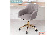 【完成品でお届け】デスクチェア（グレー）デスクチェア 貝殻 チェア シェル型 キャスター付き 椅子 おしゃれ パソコンチェア 回転 オフィスチェア 昇降 ベロア調 ゴールド脚 韓国インテリア CKANHR100237-0-GY