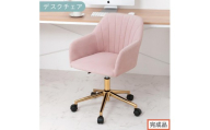 【完成品でお届け】デスクチェア（モーヴピンク）デスクチェア 貝殻 チェア シェル型 キャスター付き 椅子 おしゃれ パソコンチェア 回転 オフィスチェア 昇降 ベロア調 ゴールド脚 韓国インテリア CKANHR100237-0-PI