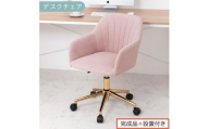 【完成品＋設置付き】デスクチェア（モーヴピンク）デスクチェア 貝殻 チェア シェル型 キャスター付き 椅子 おしゃれ パソコンチェア 回転 オフィスチェア 昇降 ベロア調 ゴールド脚 韓国インテリア CKONHR100237-0-PI