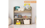 [完成品でお届け]絵本収納ラック(オーク)絵本棚 大容量 キッズ 子供 約 幅83 奥行30 高さ80cm 子ども 大人 シンプル おもちゃ収納棚 絵本収納 ボックス おもちゃラック ロータイプ 木製ラック AKANBR920143-0-OAK