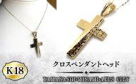 クロスペンダントヘッド AL