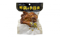 定期便 全9回 毎月発送　【手軽に楽しむ広島の逸品】若鶏の手羽元 1セット（3本ｘ10袋）× 9回｜広島名物 ガーリック風味 常温保存 おつまみ ギフト プレゼント 贈り物 広島県 尾道市