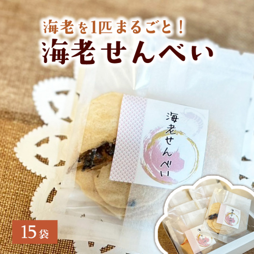 海老せんべい 2334443 - 神奈川県相模原市