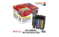 ジット 日本製インクカートリッジ BCI-380BXL、BCI-381XLB,C,M,Y用リサイクルインクカートリッジ JIT-C3803815PXL (5色セット) AL
