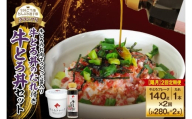 [隔月2回定期便]受賞歴多数!人気の牛とろ丼セット 140g 牛とろのお肉でつくった醤入り牛とろ丼のたれ付き