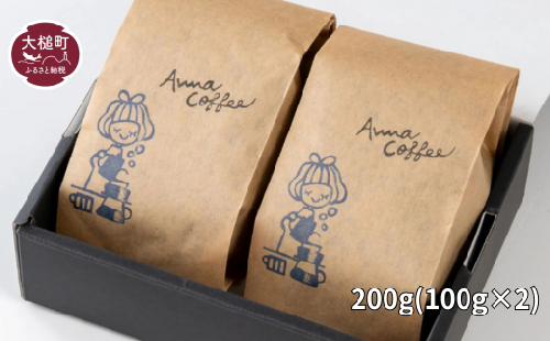 【選べるブレンド2種類】と【豆・粉】自家焙煎コーヒーギフトセット 200g（100g×2）