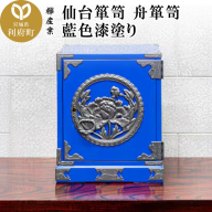 【ふるさと納税限定】 仙台箪笥 舟箪笥 藍色漆塗り KM-1D [仙台箪笥 タンス たんす 小型 高級 工芸品 伝統 贈答]