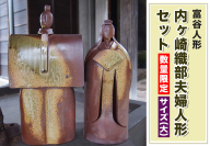 富谷人形(内ヶ崎織部夫婦人形) サイズ(大)｜人形 置物 陶人形 雛人形 焼きもの 飾り物 陶芸 [0505]