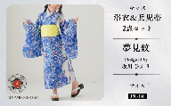 [KUTANI×KIMONO] キッズ浴衣 帯 2点セット 夢見紋 (サイズ:130-140cm) | 石川県 小松市 [デクシオーラ株式会社]