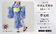 [KUTANI×KIMONO] キッズ浴衣 帯 2点セット 夢見紋 (サイズ:110-120cm) | 石川県 小松市 [デクシオーラ株式会社]