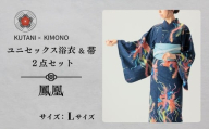 [KUTANI×KIMONO] ユニセックス浴衣 帯 2点セット 鳳凰(Lサイズ)