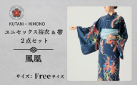 [KUTANI×KIMONO] ユニセックス浴衣 帯 2点セット 鳳凰(Fサイズ)