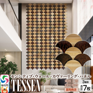 角館樺細工《冨岡商店》【センシティブ・ウォール・カヴァーリング・パネル】TESSEN 角館工芸協同組合