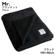 【スピード発送】Mr.ブランケット フリース ブラック G3513