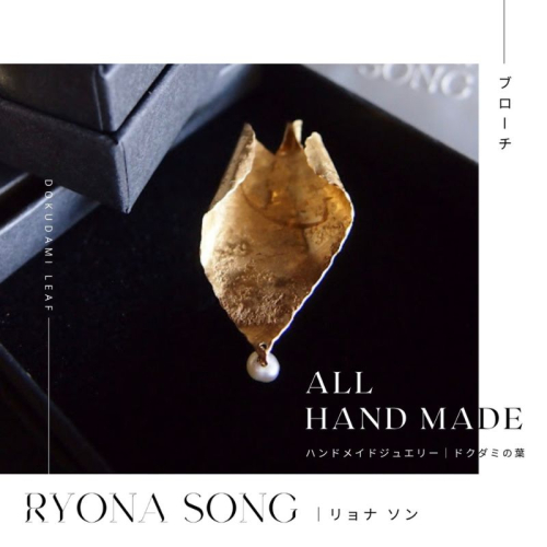RYONA SONG ブローチ　ドクダミの葉モチーフ ～自然×都会 中山道沿い築100年の古民家工房から、100%ハンドメイドアクセサリーをお届け～ 2338981 - 長野県長和町