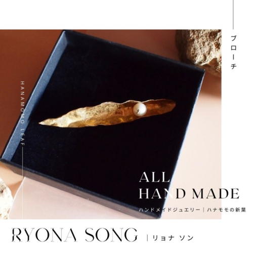 RYONA SONG ブローチ　ハナモモの新葉モチーフ ～自然×都会 中山道沿い築100年の古民家工房から、100%ハンドメイドアクセサリーをお届け～ 2338986 - 長野県長和町