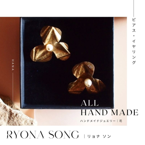 RYONA SONG ピアス/イヤリング　野花モチーフ ～自然×都会 中山道沿い築100年の古民家工房から、100%ハンドメイドアクセサリーをお届け～ 2338987 - 長野県長和町