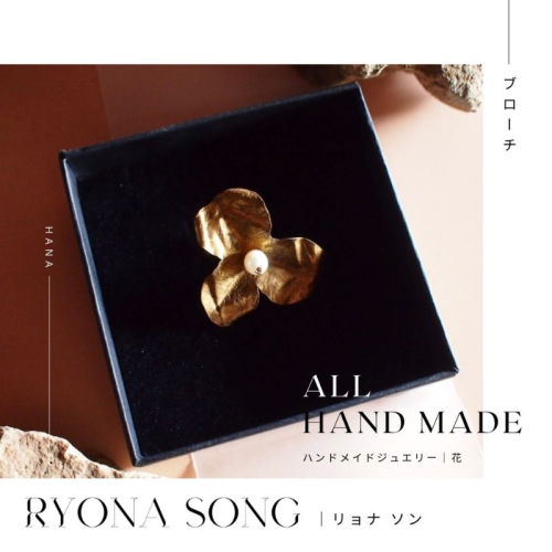 RYONA SONG ブローチ　野花モチーフ ～自然×都会 中山道沿い築100年の古民家工房から、100%ハンドメイドアクセサリーをお届け～ 2338988 - 長野県長和町