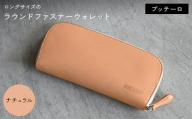 ロングサイズのラウンドファスナーウォレット (ナチュラル)