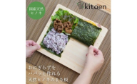 国産天然ヒノキ おにぎらずボード おしゃれ おにぎり型 おにぎらず