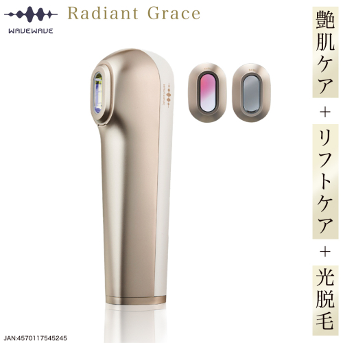 WAVE WAVE Radiant Grace 美容 美顔器 脱毛 光脱毛 セルフケア 美肌 リフトアップ IPL DPL NIR 美肌ケア リフトケア ツヤ肌ケア 光美容 軽量 ハイパワー ［AG252-NT］ 2340275 - 茨城県つくばみらい市