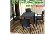 No.325 グレスガーデンテーブルセット（肘掛けあり4脚） ／ 家具 テーブル チェア セット 人気 おしゃれ 屋外用 千葉県