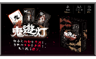 No.342 鬼遊灯　×1箱 ／ ゲーム カードゲーム 2人 対戦 ボドゲ ボードゲーム テーブルゲーム アナログゲーム 心理戦 鬼 和風 玩具 おもちゃ 千葉県