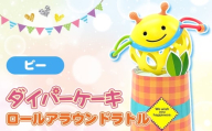 No.343-01 ダイパーケーキ/ロールアラウンドラトル/ビー ／ おむつケーキ 出産祝 ギフト 贈り物 女の子 男の子 赤ちゃん ベビー ベビーギフト ガラガラ おむつ 紙おむつ Sサイズ おもちゃ 千葉県