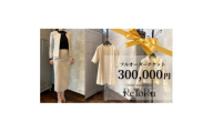 レディース　オーダースーツ専門店「レトル」フルオーダーチケット＜30万円分＞【1628971】