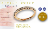 ダイヤ0.30ct ハーフエタニティ リング K18YG