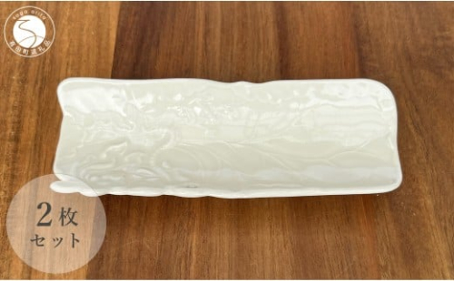 有田焼 定窯風睡蓮彫 茶則 四足長皿 2枚 セット【有田焼 花伝作】食器 器 うつわ お茶 和皿 お茶道具 小物入れ アクセサリー入れ インテリア 睡蓮 スイレン 22000円 A22-5 2341000 - 佐賀県有田町