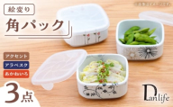 【波佐見焼】角パック 絵変り 3柄セット【団陶器】 [PB222]