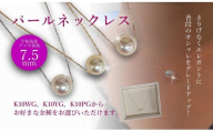 K10 アコヤ本真珠 ペンダントネックレス ピンクゴールド 真珠 アコヤ 真珠 ネックレス パール 真珠 アクセサリー ジュエリー[JP0733_pg]