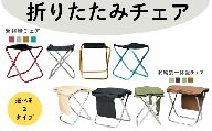 折りたたみチェア [ライズクリエイション atRise]収納袋一体型チェア グリーン 折りたたみ椅子 コンパクト 軽量 イス 折り畳み アウトドア チェア オシャレ 折りたたみチェア 奈良県 奈良市