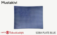[Mustakivi]SOBA プレート BLUE| ムスタキビ Mustakivi むすたきび MUSTAKIVI Marimekko マリメッコ デザイナー 砥部焼 北欧 キッチン 食器 食器 湯呑 皿 ティーカップ 石本藤雄 フィンランド おしゃれ ギフト プレゼント 贈り物 テーブルウェア 数量限定 人気 おすすめ 愛媛県 松山市 送料無料