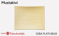 [Mustakivi]SOBA プレート BEIGE| ムスタキビ Mustakivi むすたきび MUSTAKIVI Marimekko マリメッコ デザイナー 砥部焼 北欧 キッチン 食器 食器 湯呑 皿 ティーカップ 石本藤雄 フィンランド おしゃれ ギフト プレゼント 贈り物 テーブルウェア 数量限定 人気 おすすめ 愛媛県 松山市 送料無料