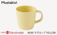 [Mustakivi] MUKI マグカップ YELLOW| ムスタキビ Mustakivi むすたきび MUSTAKIVI Marimekko マリメッコ デザイナー 砥部焼 北欧 キッチン 食器 食器 湯呑 皿 ティーカップ 石本藤雄 フィンランド おしゃれ ギフト プレゼント 贈り物 テーブルウェア 数量限定 人気 おすすめ 愛媛県 松山市 送料無料