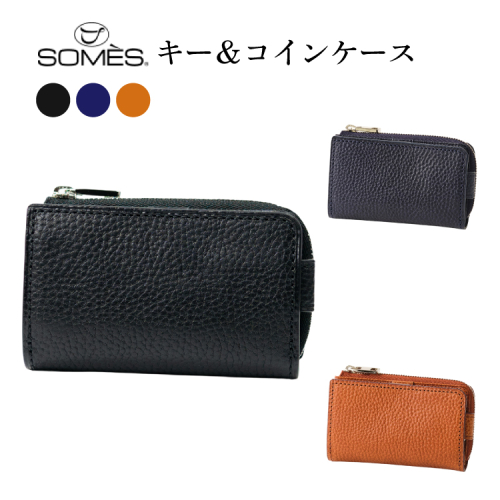 SOMES ギャロップ キー＆コインケース 選べる色 ブラック ブラウン ネイビー 本革 牛革 メンズ GL-03 [ソメスサドル 北海道 砂川市 12260890] ソメス 革 レザー 革製品 財布 さいふ サイフ キーケース レビューキャンペーン 2344094 - 北海道砂川市