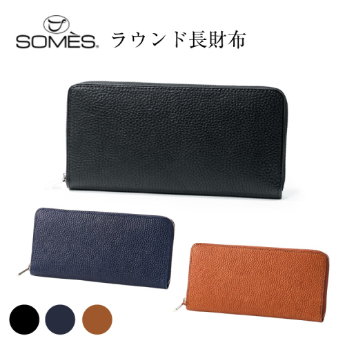SOMES GL-01 ラウンド束入れ 【選べる色】 ブラック / ブラウン / ネイビー [ソメスサドル 北海道 砂川市 12260887] ソメス バッグ メンズ レディース 本革 革 革製品 鞄 かばん レザー レビューキャンペーン 2344096 - 北海道砂川市