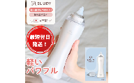 【最短翌日発送！】電動鼻吸い器 SUUPY（ 専用Li-ion電池・専用充電器付き）