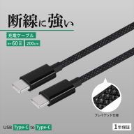 Owltech(オウルテック) 耐屈曲1万回 PD60W充電／データ転送 USB Type-C to USB Type-C ブレイデッドケーブル 2m OWL-CBN1CC20-BK ブラック【 神奈川県 海老名市 】
